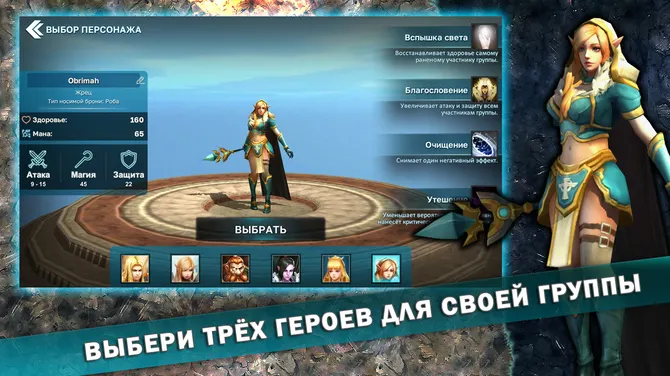 Скриншот 2/5