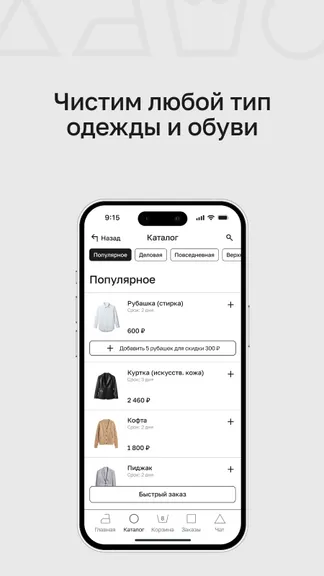 Скриншот 5/8