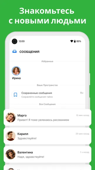 Скриншот 3/4