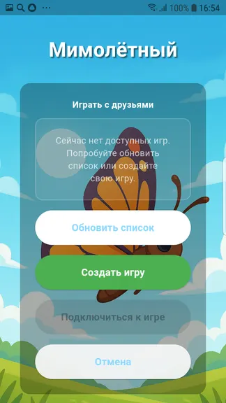 Скриншот 2/4
