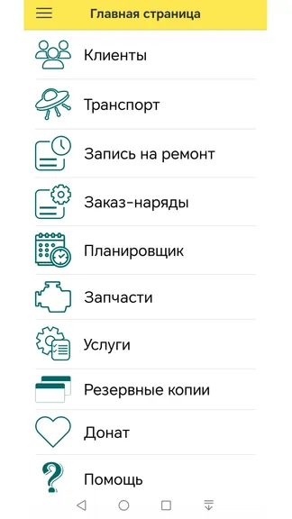 Скриншот 1/10
