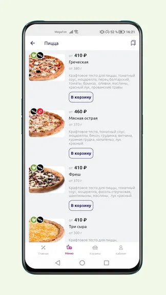 Скриншот 4/6