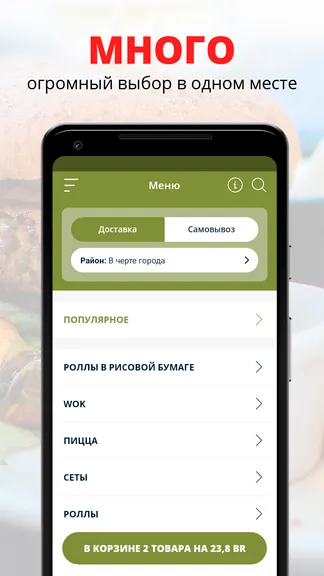 Скриншот 1/2