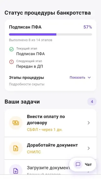 Скриншот 1/9