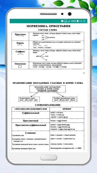 Скриншот 3/7