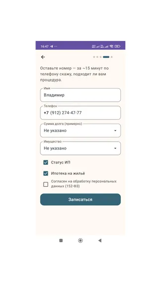 Скриншот 3/4