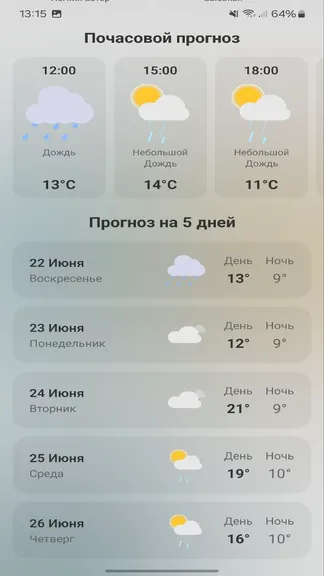 Скриншот 3/9