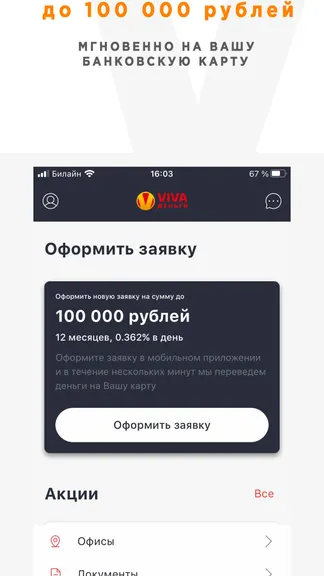Скриншот 2/3
