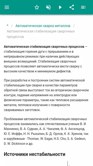 Скриншот 3/4