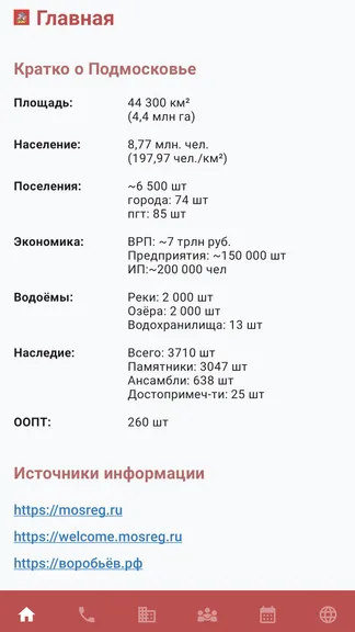 Скриншот 3/8