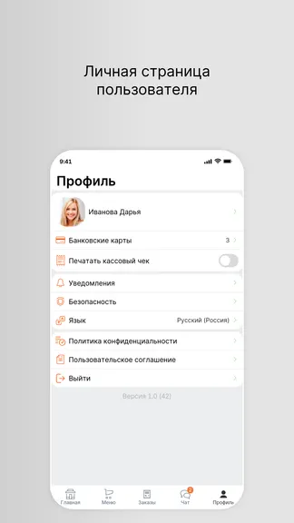 Скриншот 4/4