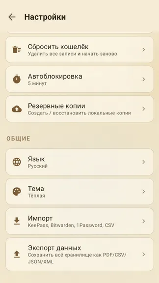 Скриншот 8/8