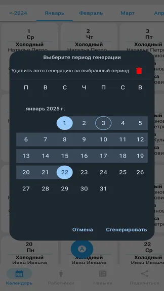 Скриншот 6/8
