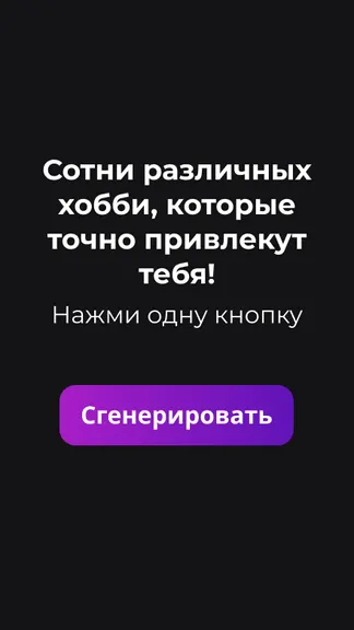 Скриншот 2/2