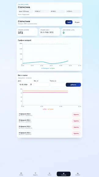 Скриншот 4/5