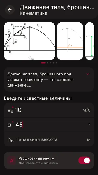 Скриншот 2/6