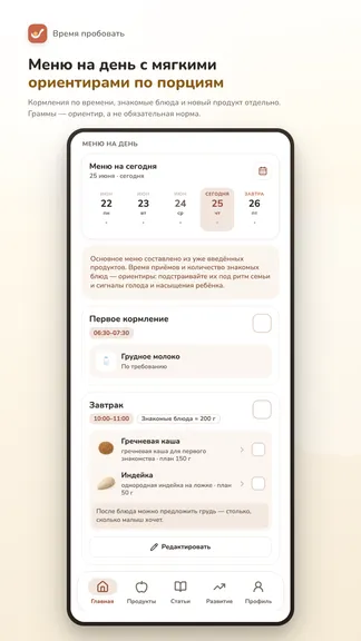 Скриншот 5/10