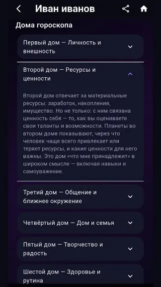Скриншот 5/10