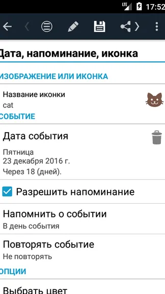 Скриншот 4/10