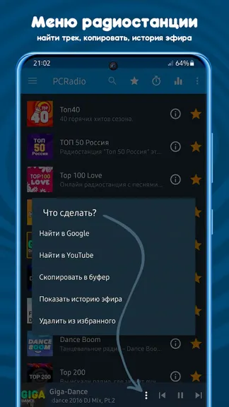 Скриншот 6/8