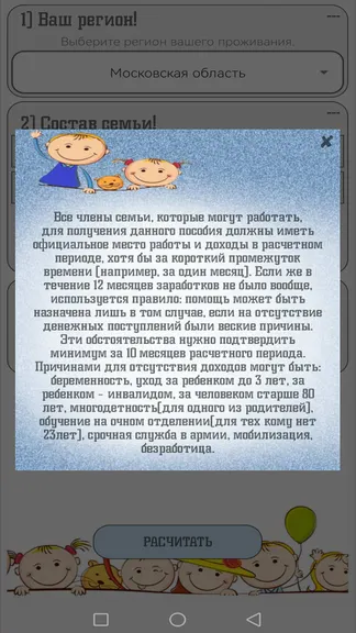 Скриншот 7/7