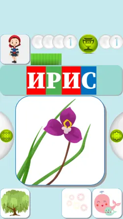 Скриншот 3/6