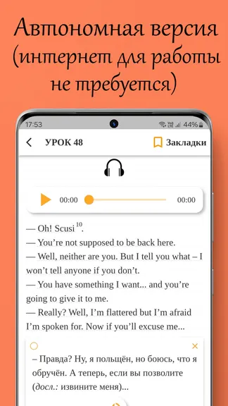 Скриншот 5/8