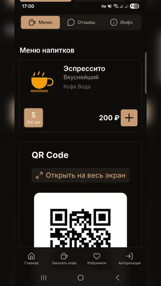 Скриншот 3/8