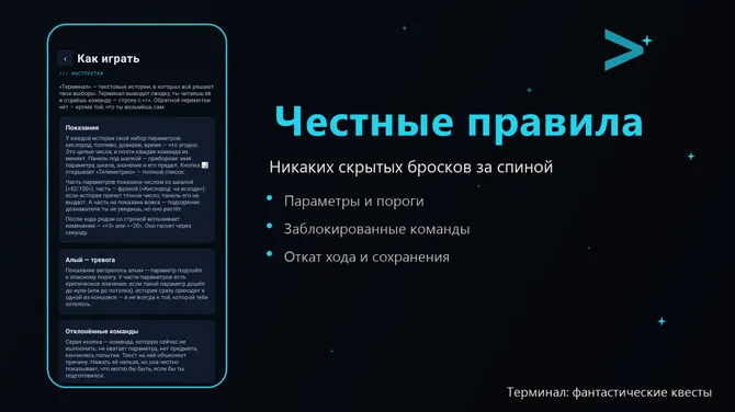 Скриншот 5/5