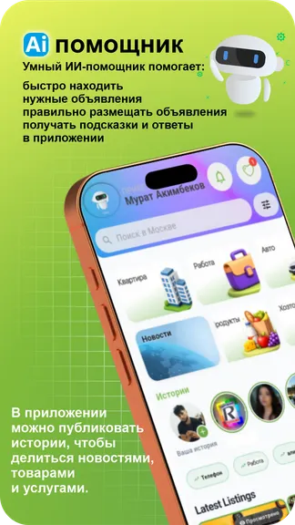 Скриншот 1/4