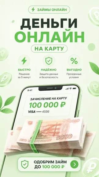 Скриншот 1/5
