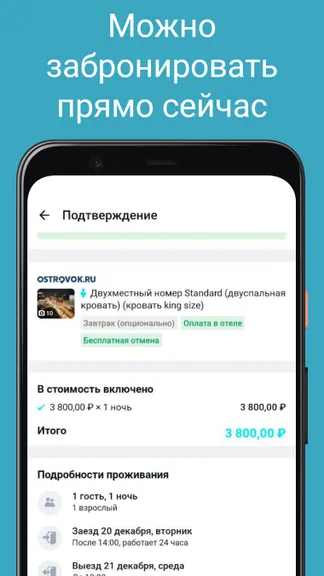 Скриншот 5/6