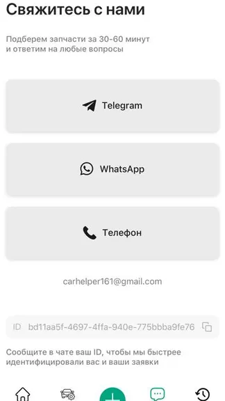 Скриншот 4/6