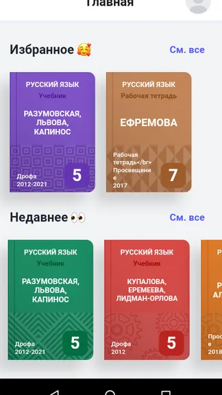 Скриншот 1/7