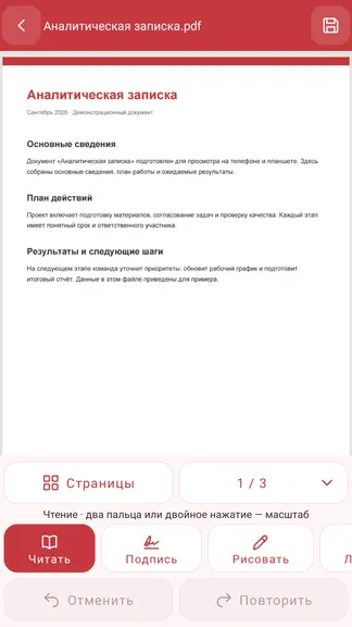 Скриншот 2/3
