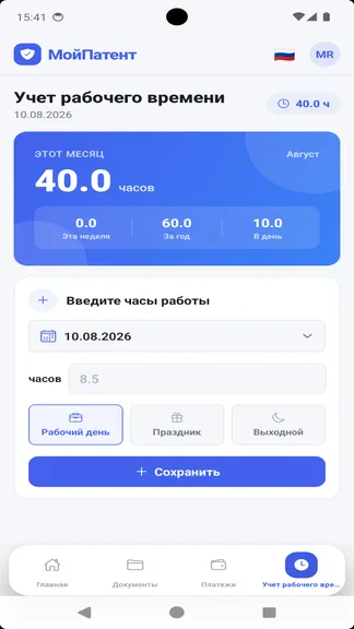Скриншот 7/10