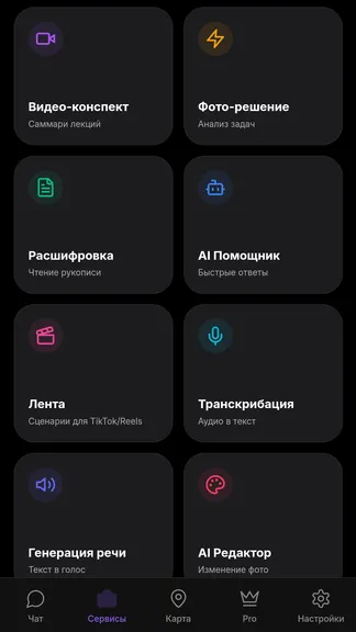 Скриншот 1/3