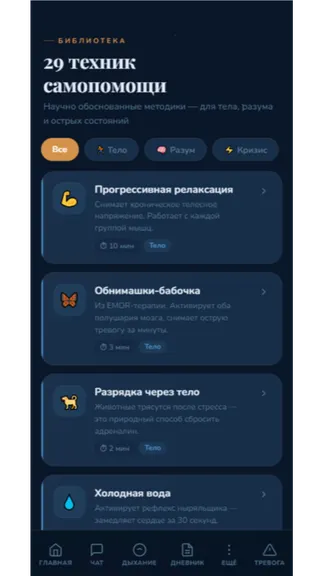 Скриншот 5/5