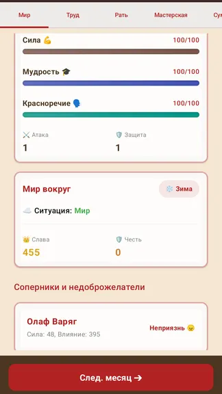 Скриншот 9/9