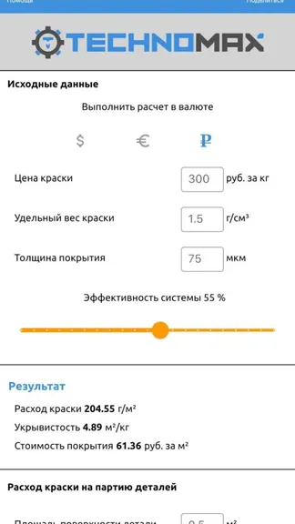 Скриншот 2/3