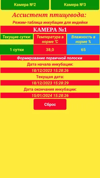 Скриншот 3/3