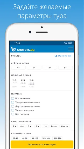 Скриншот 3/5