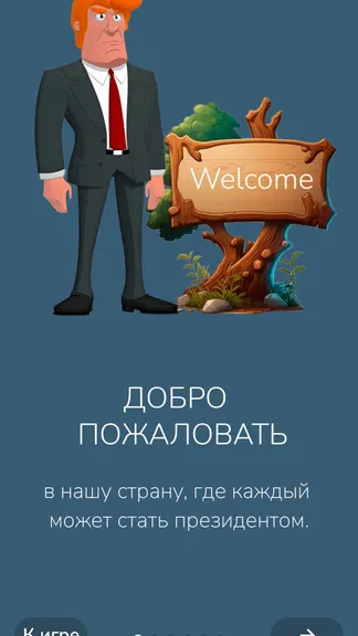 Скриншот 1/9