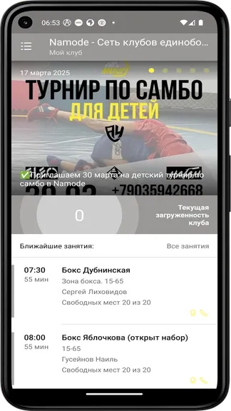 Скриншот 4/5