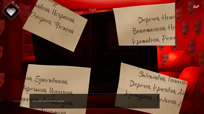 Скриншот 8/8