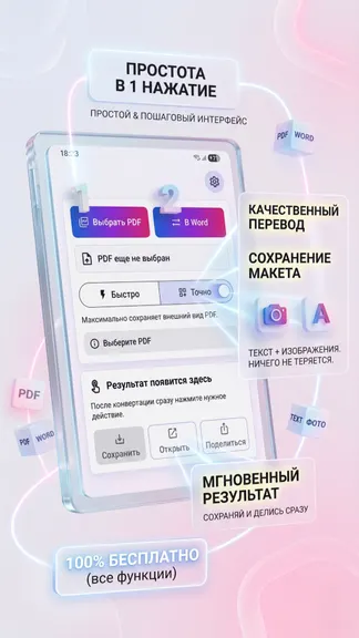 Скриншот 1/3