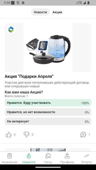 Скриншот 2/4