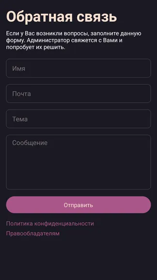 Скриншот 5/5