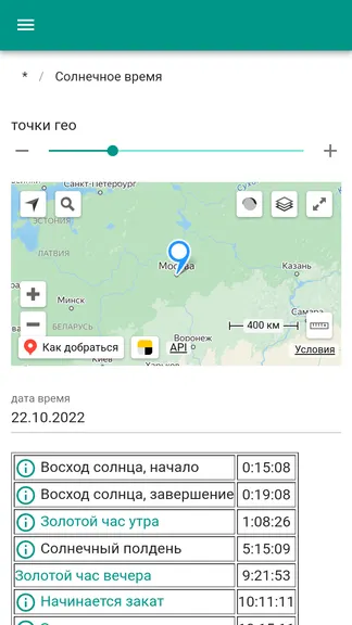 Скриншот 2/7