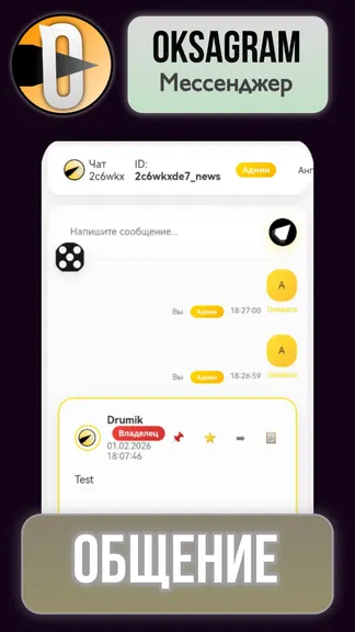 Скриншот 7/7